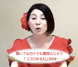 kokoroyurumu