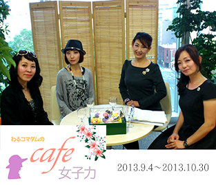 cafejyoshiryoku