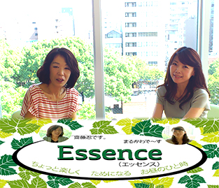 essence