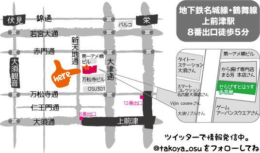 大須多幸屋地図